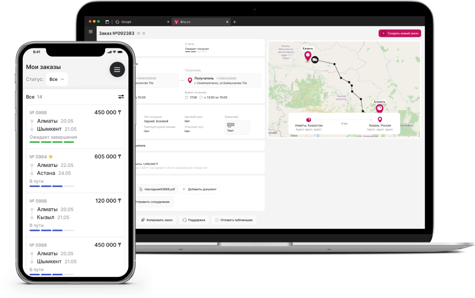 Грузоперевозки Cargo