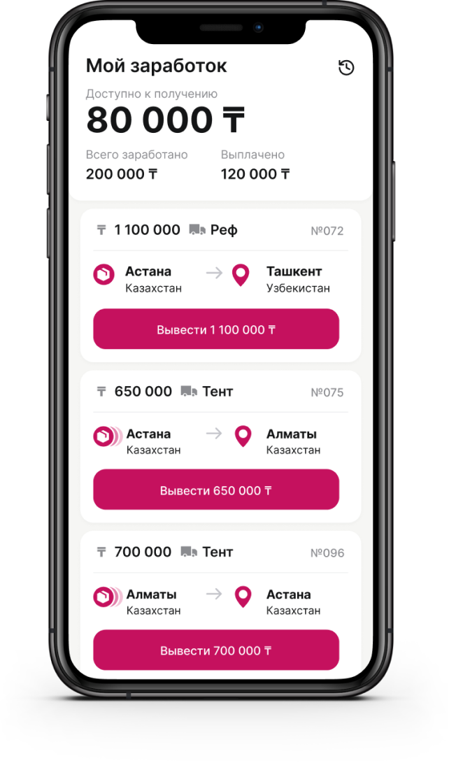 Находите заказы